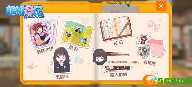 胡桃日记纪念品怎么得？胡桃纪念品摆放攻略图片3