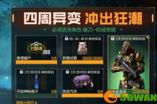 使命召唤手游变异狂潮神秘箱子位置大全 变异狂潮神秘箱子在哪图片2