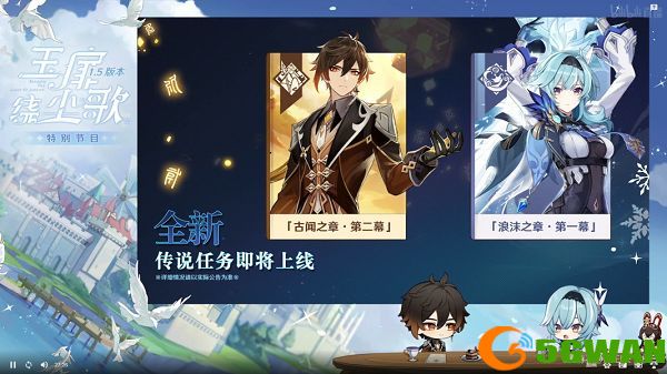原神变乱似流磐石不转任务怎么完成？变乱似流磐石不转任务攻略大全图片1