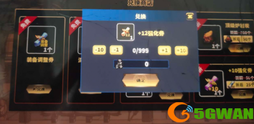 勇士拯救计划怎么改数据？数据代码装备修改教程一览图片1
