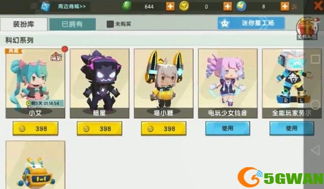 迷你世界小艾换装皮肤怎么获取？新版本小艾换装皮肤价格介绍图片1