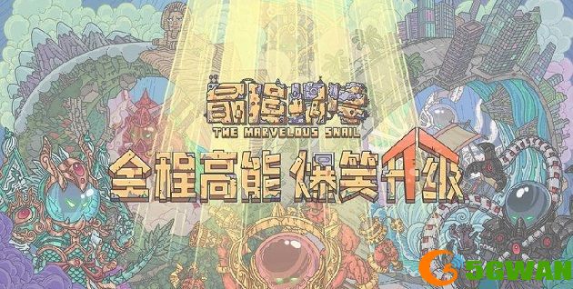 最强蜗牛4月20日密令是什么？4月最新密令大全图片2