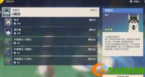 原神周游壶灵阿嘟在哪里？周游壶灵阿嘟刷新点位置坐标大全图片2