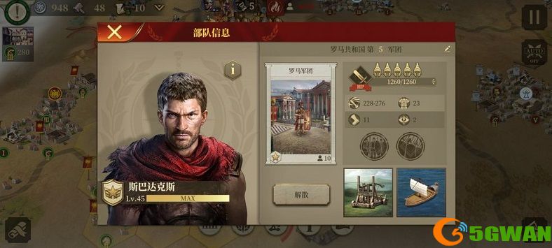 大征服者罗马兑换码最新大全 2021礼包兑换码汇总图片1