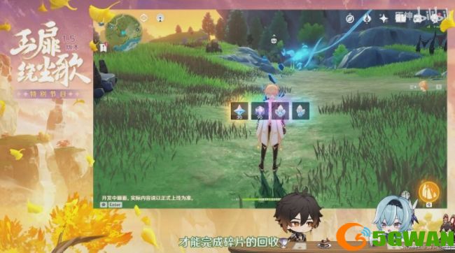 原神1.5版本能拿多少原石？1.5版本全原石获取方法图片2