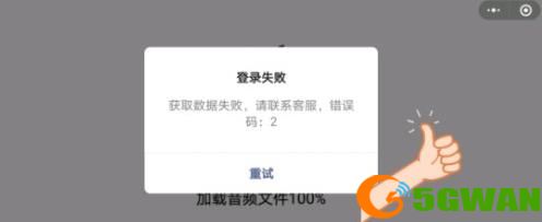 勇士拯救计划怎么免广告？广告免除方法介绍图片2