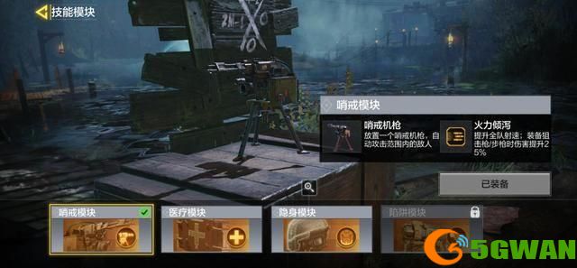 使命召唤手游变异狂潮电梯在哪？变异狂潮电梯零件怎么修图片1