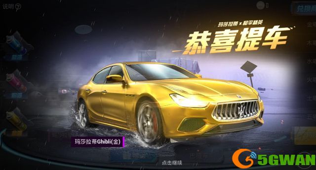 2021和平精英金币抽奖在哪抽？二周年金币军需抽奖位置入口一览图片3