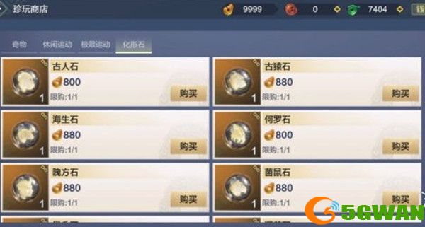妄想山海何罗族位置在哪？何罗族拍照任务攻略图片2