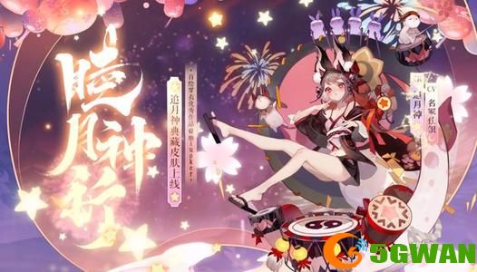 阴阳师追月神典藏皮肤多少钱？追月神睦月神祈皮肤获取价格一览图片1
