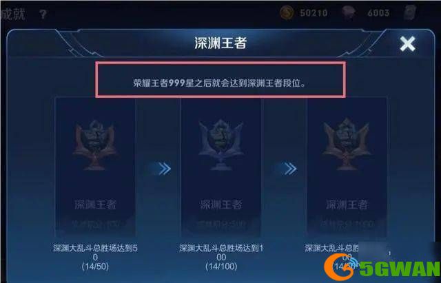 王者荣耀有没有深渊王者段位？深渊王者段位什么样的图片2