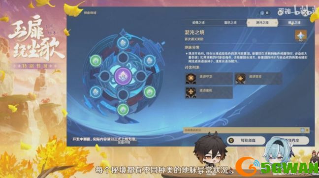 原神1.5版本能拿多少原石？1.5版本全原石获取方法图片1