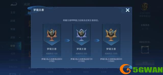 王者荣耀深渊王者真的有吗？深渊王者段位图片及成就达成攻略图片2