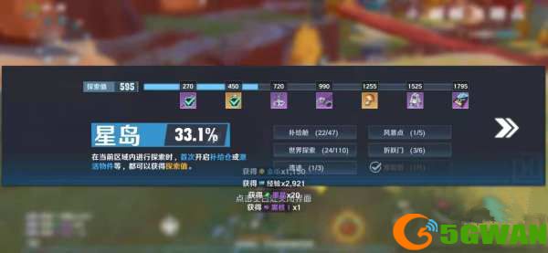 幻塔探索值获取<a href=http://www.5gwan.net/gonglue/ target=_blank class=infotextkey>攻略</a> 探索点获取途径一览图片1