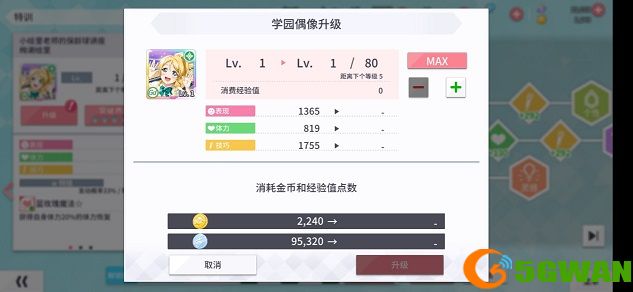学园偶像季群星闪耀特训玩法攻略 特训素材获取方法图片3