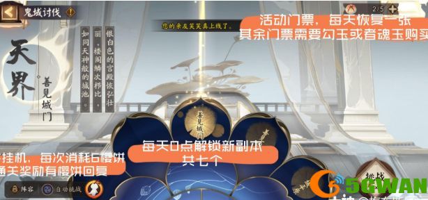 阴阳师莲花酥怎么获得？莲花酥获取方法图片2