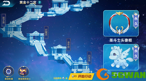QQ飞车手游黄金十二宫活动攻略大全 黄金十二宫挑战活动奖励一览图片1