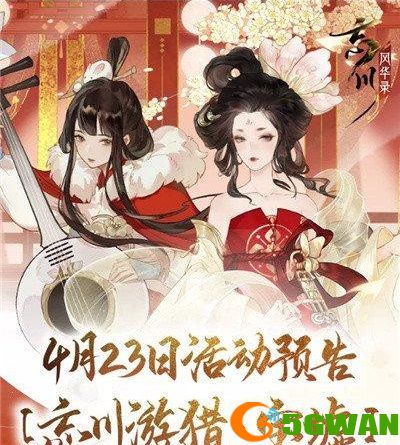 忘川风华录忘川游猎宝墟活动攻略 忘川游猎宝墟活动奖励一览图片2