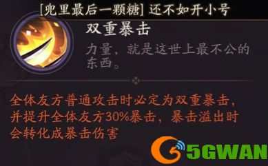 阴阳师红莲华冕阵容搭配推荐 红莲华冕探索战斗阵容搭配攻略图片2