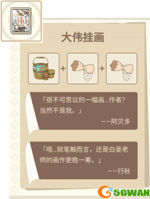 原神丘丘梦工坊家具怎么合成？丘丘梦工坊全家具配方合成制作攻略图片4