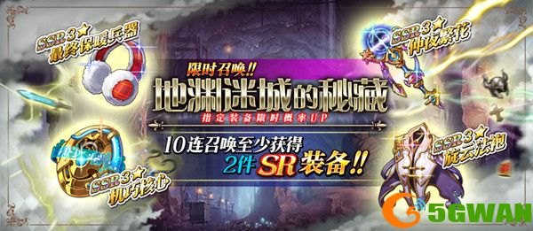 梦幻模拟战仲夜繁花属性怎么样？ssr仲夜繁花装备技能强度一览图片1