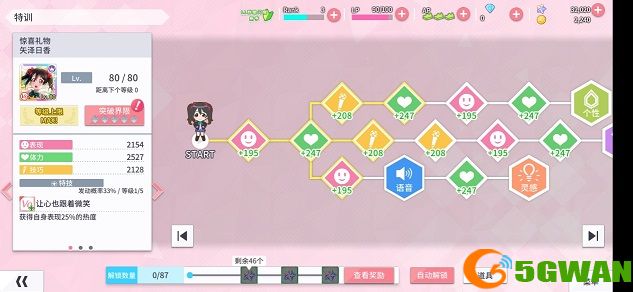 学园偶像季群星闪耀特训玩法攻略 特训素材获取方法图片1