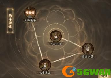 阴阳师红莲华冕阵容搭配推荐 红莲华冕探索战斗阵容搭配<a href=http://www.5gwan.net/gonglue/ target=_blank class=infotextkey>攻略</a>图片1