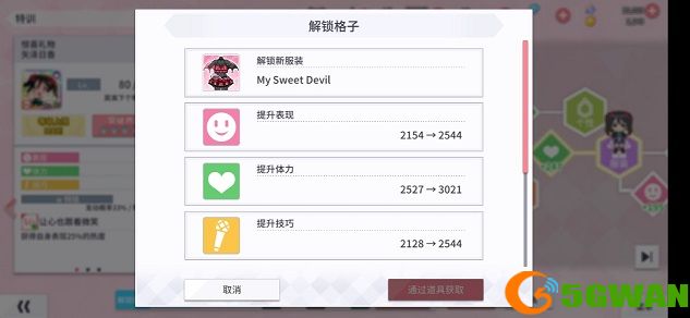 学园偶像季群星闪耀特训玩法攻略 特训素材获取方法图片2