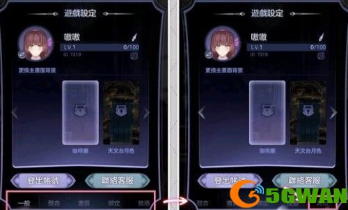 少女的王座最新兑换码大全 2021礼包兑换码输入位置一览图片3