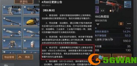 明日之后蛛毒突击步枪怎么样？蛛毒突击步枪获取途径图片1