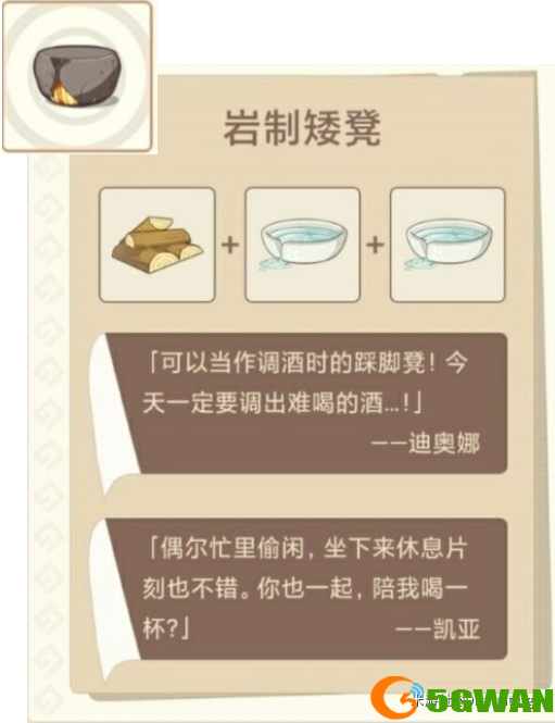 原神丘丘梦工坊家具怎么合成？丘丘梦工坊全家具配方合成制作攻略图片3