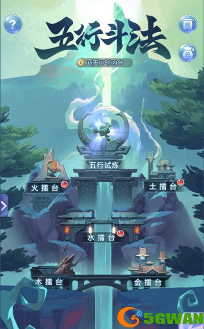 梦幻西游网页版五行斗法攻略大全 五行斗法擂台试炼通关阵容推荐图片2