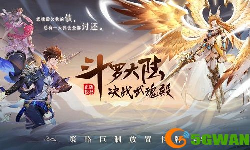 斗罗大陆武魂觉醒三水三火阵容怎么搭配？三水三火阵容搭配推荐图片1
