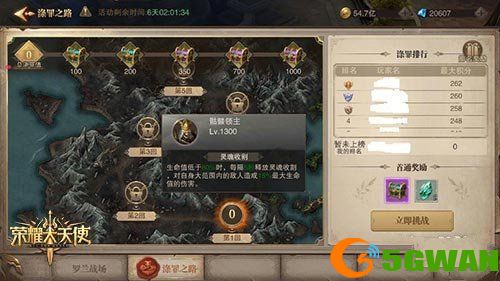 荣耀大天使涤罪之路怎么打？涤罪之路全关卡通关攻略大全图片1