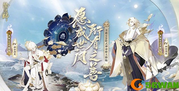 阴阳师帝释天御魂搭配<a href=http://www.5gwan.net/gonglue/ target=_blank class=infotextkey>攻略</a> 帝释天最佳御魂选择推荐图片1