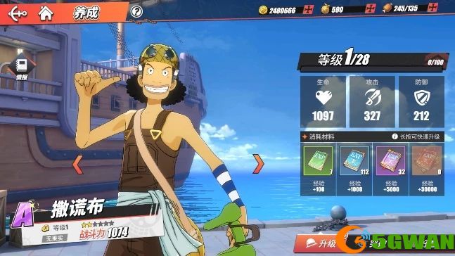 航海王热血航线卡片怎么养成？卡片系统养成攻略大全图片1