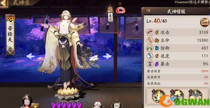 阴阳师帝释天御魂搭配攻略 帝释天最佳御魂选择推荐图片2