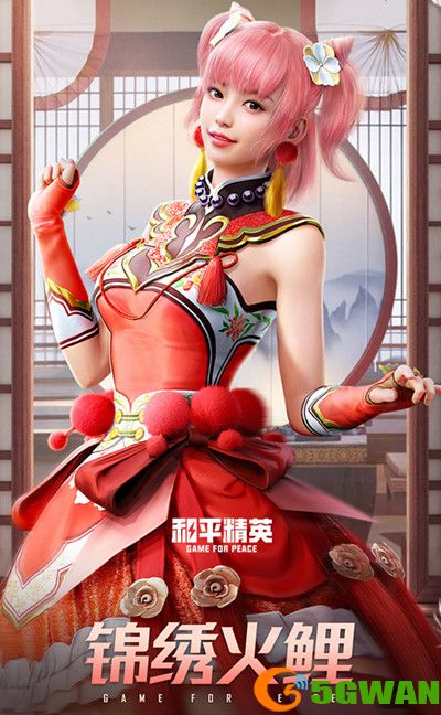 和平精英锦绣火鲤军需多少钱抽齐？锦绣火鲤军需外观一览图片2