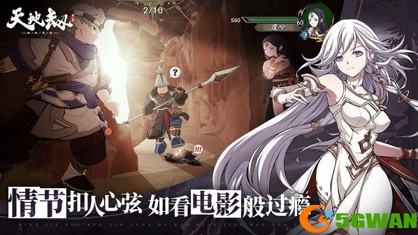 天地劫归真4-5三星通关攻略 归真4-5通关图文流程一览图片1
