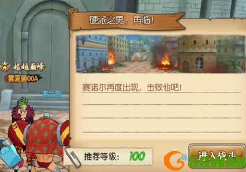 航海王燃烧意志硬派之男再临攻略大全 硬派之男再临通关技巧一览图片1