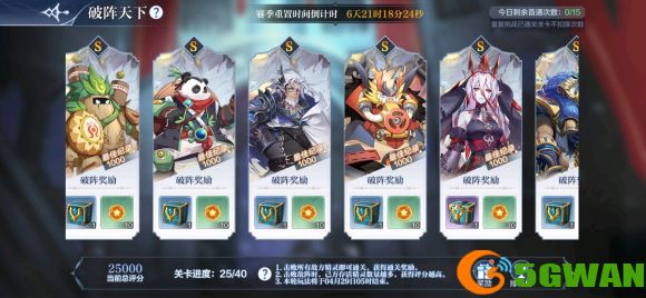 奥奇传说手游破阵天下第二期完美通关攻略 破阵天下第二期全关卡图文一览图片1