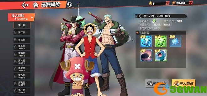 航海王热血航线无尽探险怎么通关？无尽探险全关卡通关攻略大全图片1