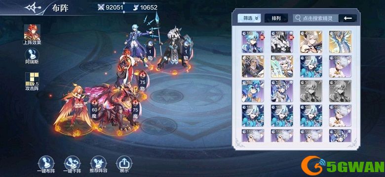 奥奇传说手游破阵天下13阵攻略大全 破阵天下14阵通关阵容推荐图片1