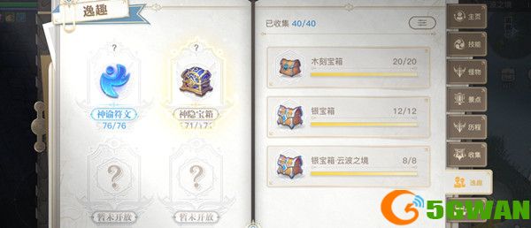 天谕手游云波之境2.0宝箱在哪？云波之境2.0新增宝箱位置坐标大全图片1