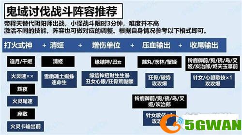 阴阳师鬼域腹地怪物刷新位置一览 鬼域腹地通关攻略大全图片2