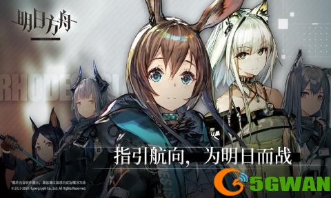 明日方舟wdex8突袭怎么过？WD-EX8如帝国之影突袭图文通关攻略图片1