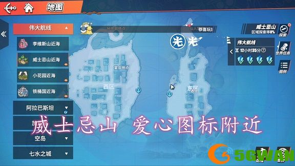 航海王热血航线伟大航线的宝藏位置大全 伟大航线宝藏图位置一览图片2