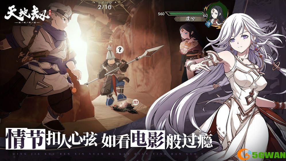 天地劫幽城再临幻境20阶怎么过？幻境20阶通关阵容推荐图片1