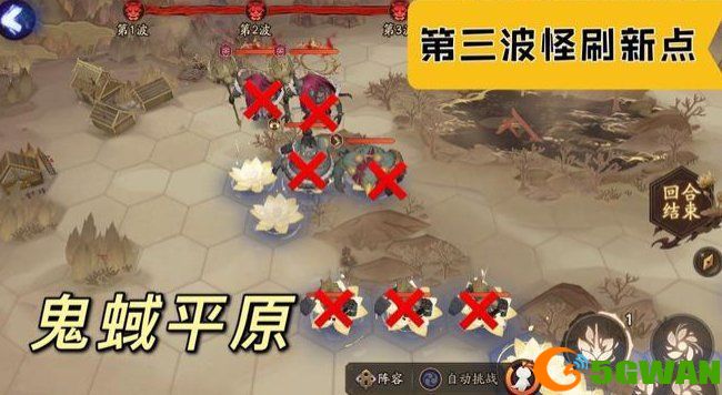 阴阳师鬼蜮平原怪物刷新点一览 红莲华冕第三天鬼蜮平原打法攻略图片2