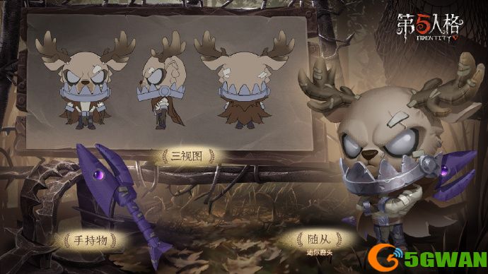 第五人格迷你鹿头随从怎么得？新迷你监管者迷你鹿头获取方法图片2